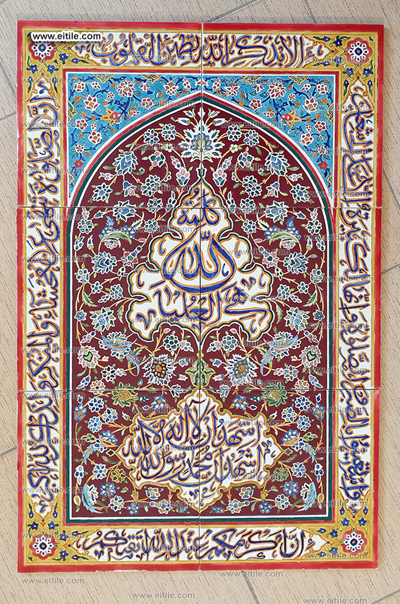 Iranian Islamic tiles, www.eitile.com