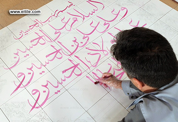 Islamic tile supplier, www.eitile.com