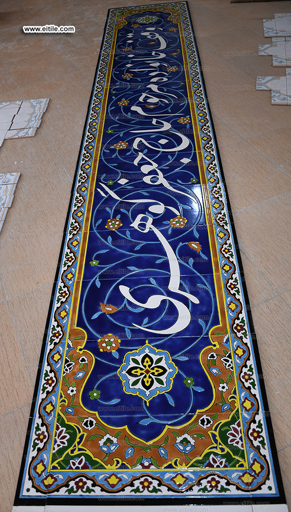 Calligraphy tile designer for mosque decoration, www.eitile.com