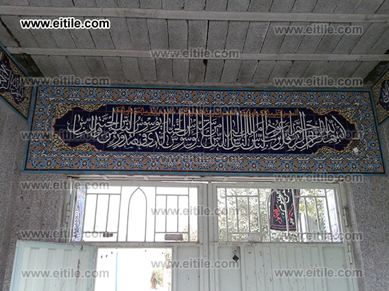 Mosque tile decoration, www.eitile.com