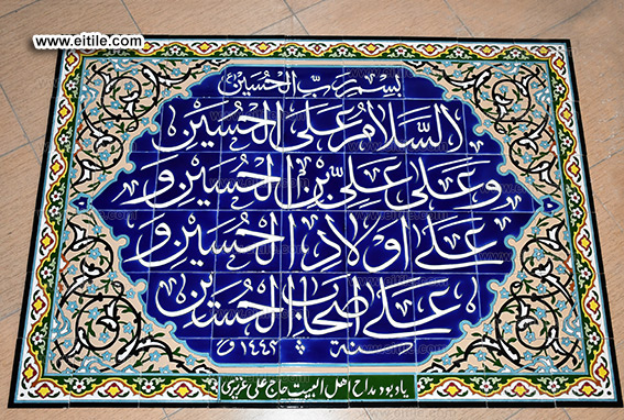 Islamic tile supplier, www.eitile.com