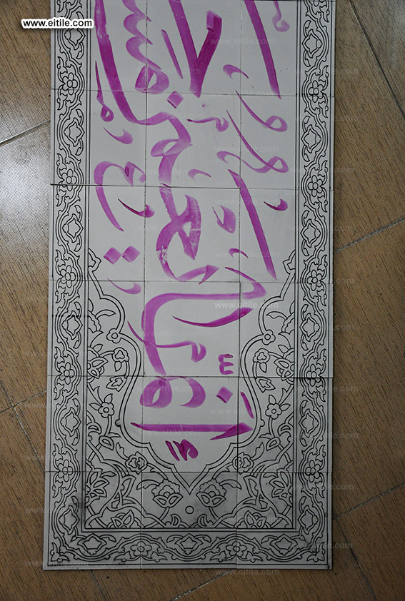 Islamic Quranic calligraphy tile supplier, www.eitile.com