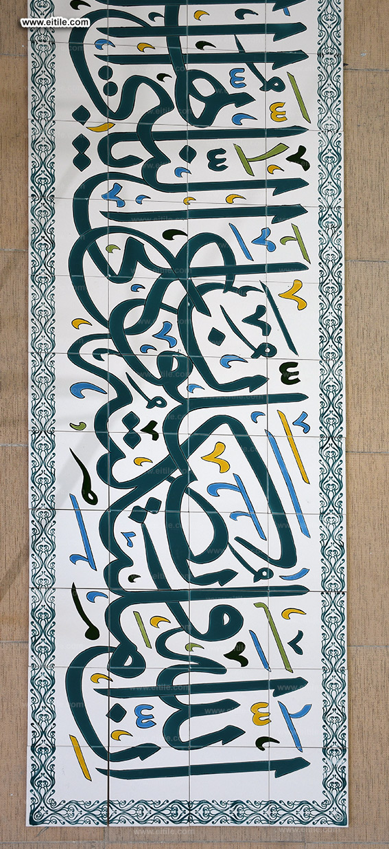Worldwide calligraphy tile supplier, www.eitile.com 