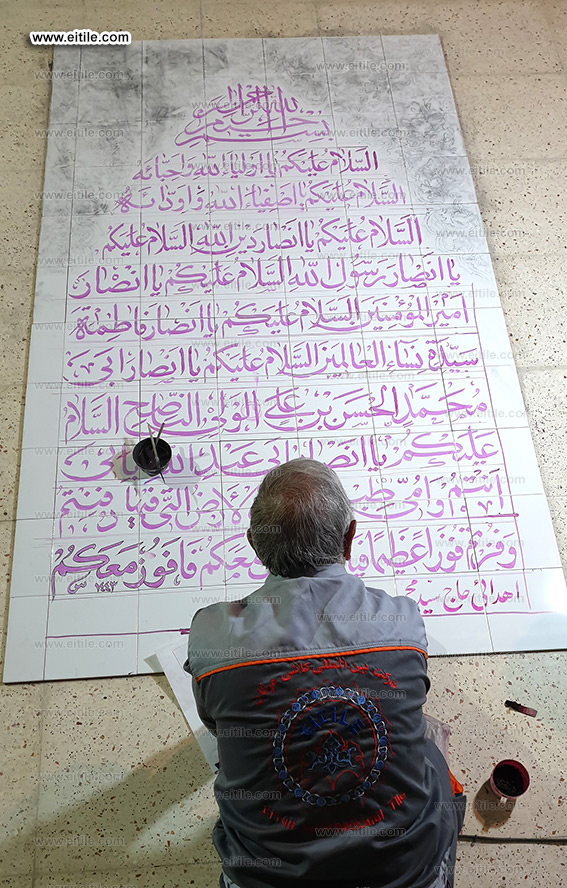 Islamic tile panel with Arabic calligraphy, www.eitile.com