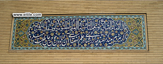 Tiles for public libraries, www.eitile.com