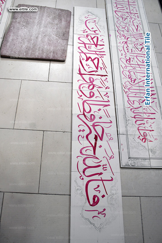 Expert in Islamic calligraphy tile design and installation – Eitile. www.eitile.com