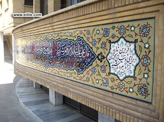 Tiles for public libraries, www.eitile.com