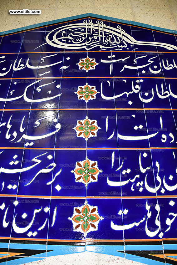 Matam calligraphy tile supplier, www.eitile.com