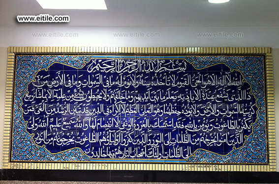 calligraphy on tiles, www.eitile.com