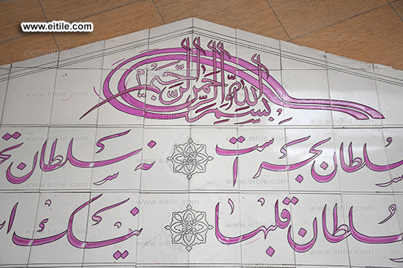 Matam calligraphy tile supplier, www.eitile.com