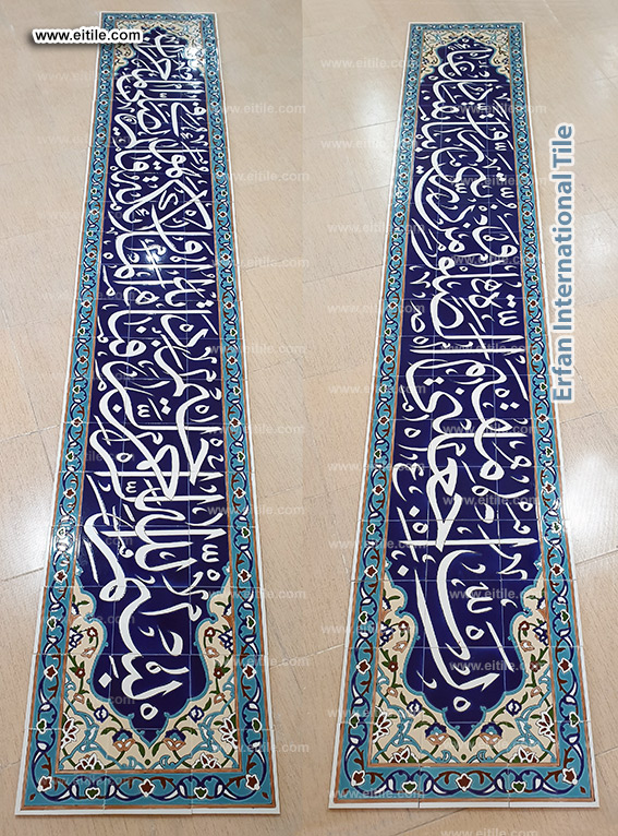 Mosque Mihrab tile supplier, www.eitile.com