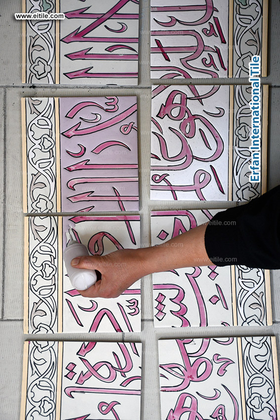 Islamic Quranic calligraphy tile supplier, www.eitile.com