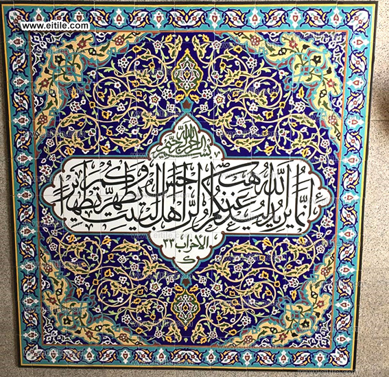 Handcrafted calligraphy tile panels for Islamic decorations, www.eitile.com