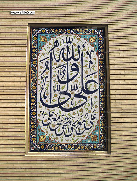 Tiles for public libraries, www.eitile.com
