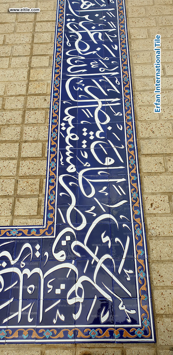Artistic handmade Quran verse tiles crafted for mosques by Eitile &ndash; www.eitile.com