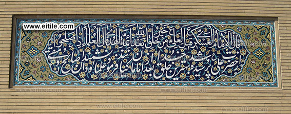 Tiles for public libraries, www.eitile.com