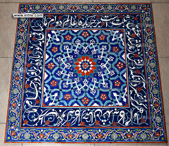 Hafiz poems calligraphy on handmade tiles, www.eitile.com Hafiz poems calligraphy on handmade tiles, www.eitile.com