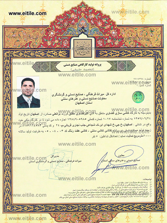 Seven color tile manufacturing certification, www.eitile.com Seven color tile manufacturing certification, www.eitile.com